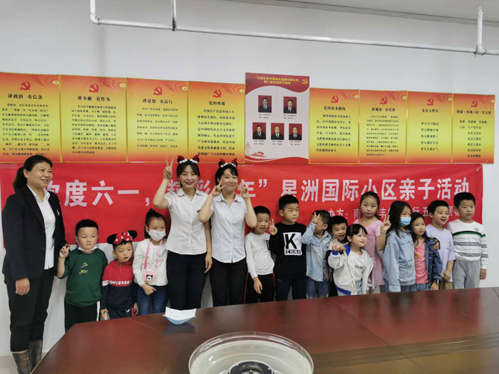 歡樂六一，快樂童年——五合華居慶“六一”